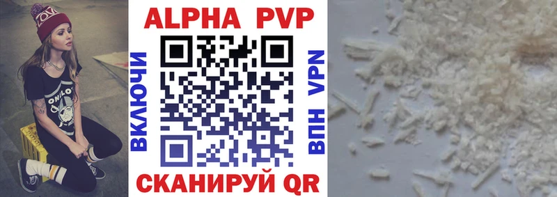 APVP Соль  Раменское 