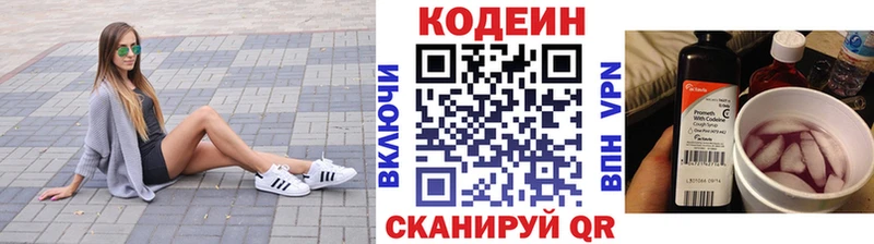 Кодеиновый сироп Lean Purple Drank  Раменское 