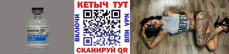 Кетамин ketamine  Раменское 
