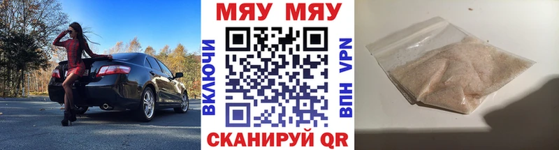 купить наркоту  Раменское  МЯУ-МЯУ мяу мяу 