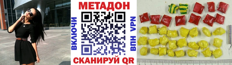 где можно купить   Раменское  МЕТАДОН methadone 
