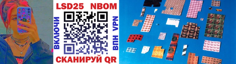 Марки 25I-NBOMe 1,8мг Раменское