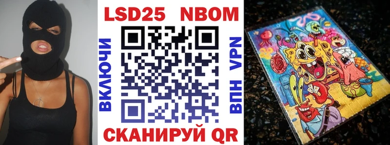 Марки N-bome 1,8мг  Раменское 